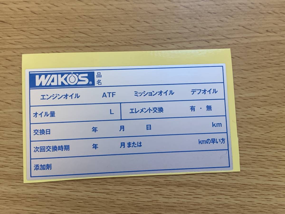 送料無料　スピード発送　WAKO'S　ワコーズ　プロステージＳ 0W-30 高性能ストリートスペック エンジンオイル 100％合成油PRO-S　5L_画像2