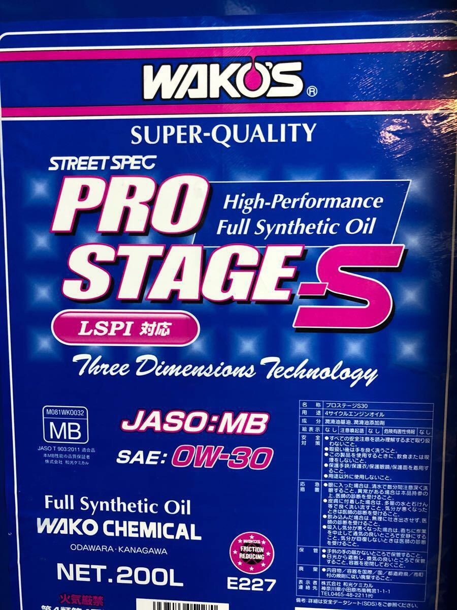 送料無料 スピード発送 WAKO'S ワコーズ プロステージＳ 0W-30 高性能ストリートスペック エンジンオイル 100％合成油PRO-S 3Lの画像1
