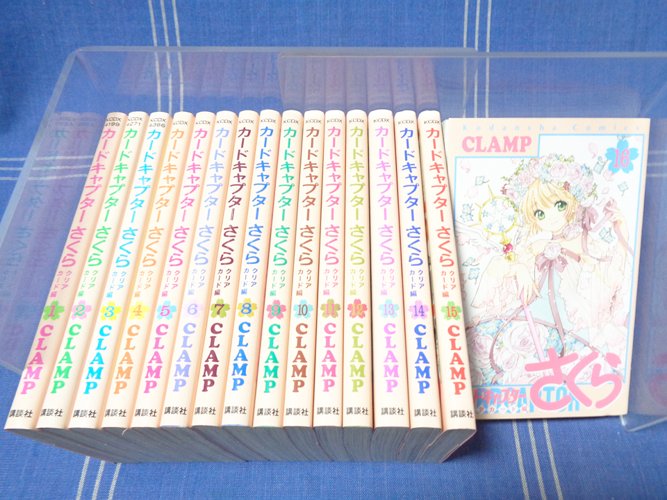 CLAMP『カードキャプターさくら』クリアカード編 全16巻【全巻 CLAMP『カードキャプターさくら』クリアカード編 全16巻【全巻