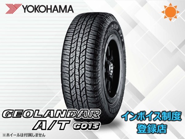 新品 ヨコハマ GEOLANDAR A/T ジオランダー G015 235/60R16 100Hの画像1