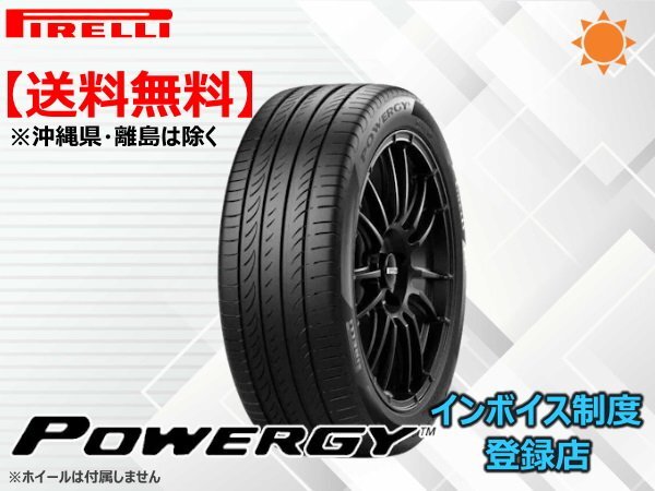 ★送料無料★新品 ピレリ POWERGY 235/45R17 97W XL 【組換チケット出品中】_画像1