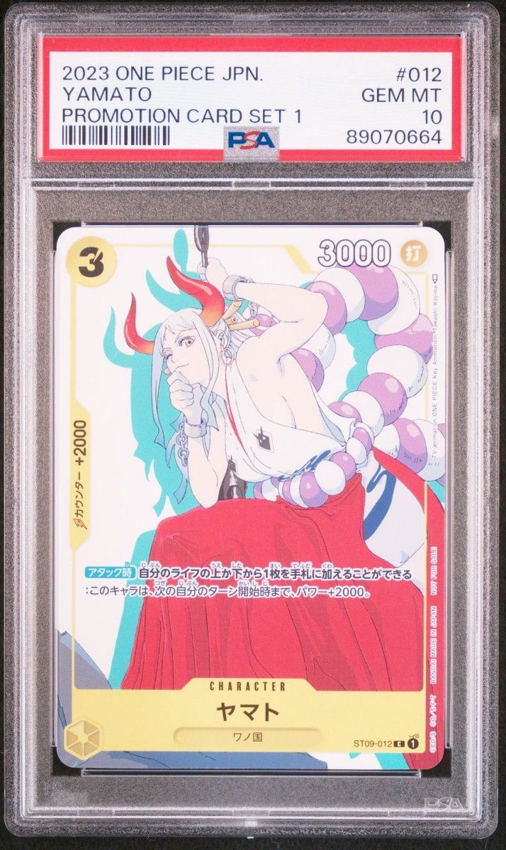 【PSA10】ワンピースカード　ヤマト　プロモーションカードセット マッチングバトル