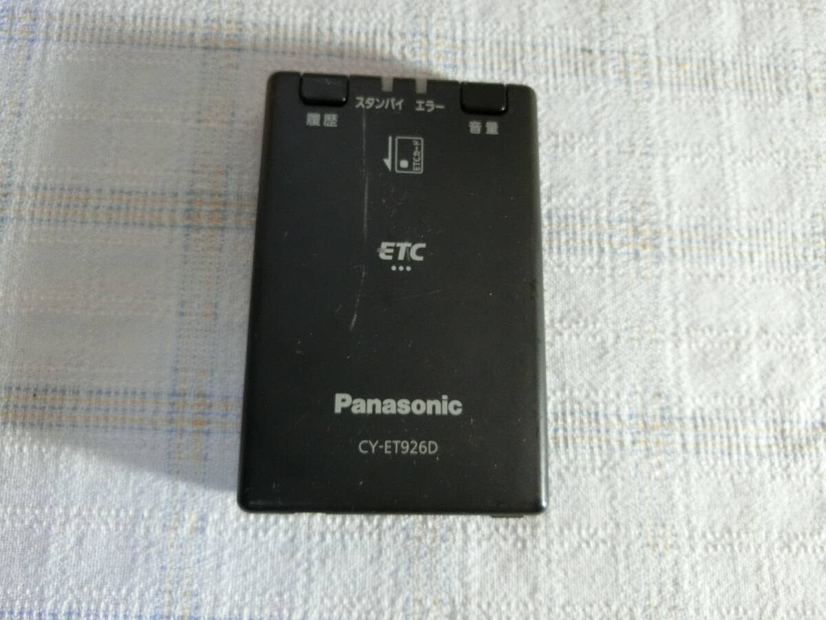 ** Panasonic ETC CY-ET926D antenna sectional pattern **
