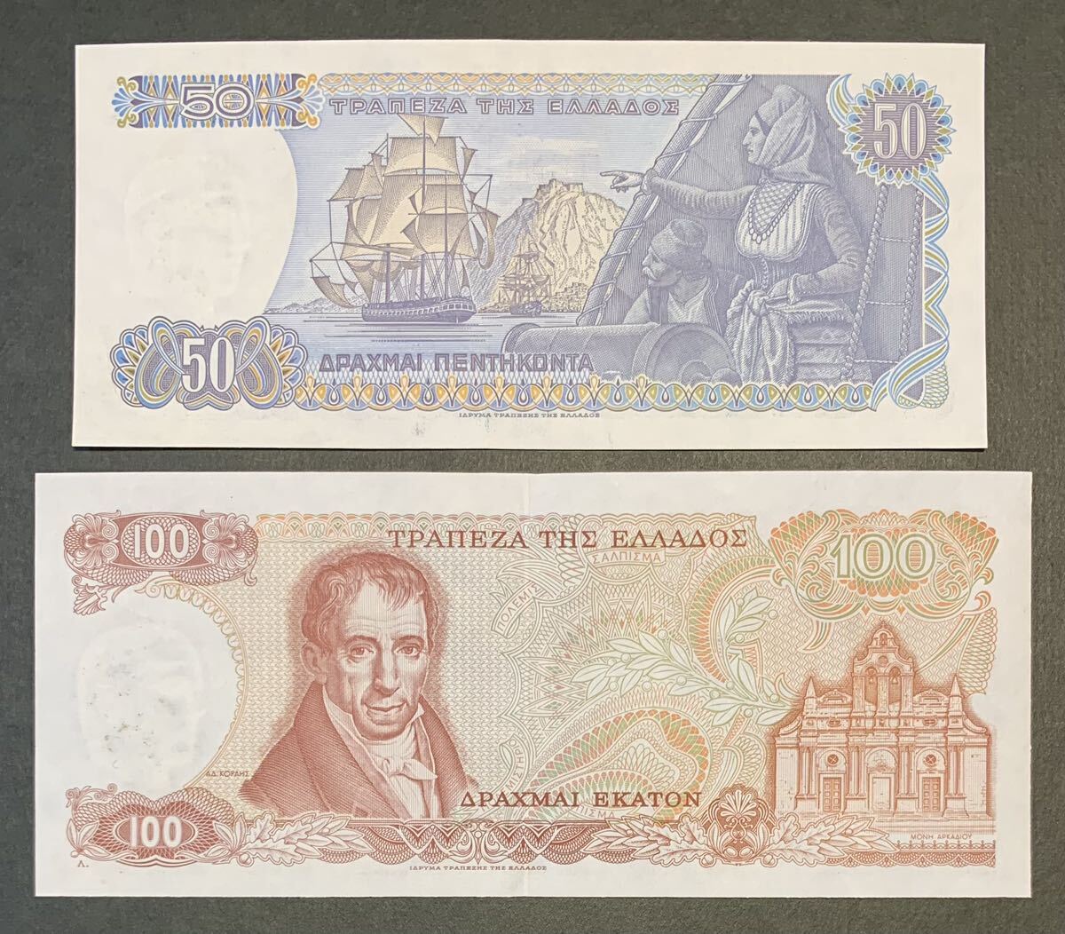 ●【新品】【未使用】ギリシャ共和国　50、100ドラクマ　紙幣　各1枚　1978年　ギリシャ銀行　ピン札　過去に発行された紙幣、外国紙幣 _画像8