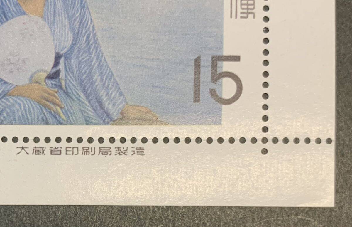 ●【新品】【未使用】切手シート 切手趣味週間　1967年　黒田清輝「湖畔」 1シート（15円x10枚）　匿名配送_画像4