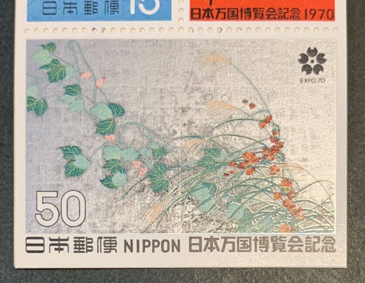 ●【新品】【未使用】切手帳　日本万国博覧会記念　EXPO’70　第2次「銀」　匿名配送_画像8