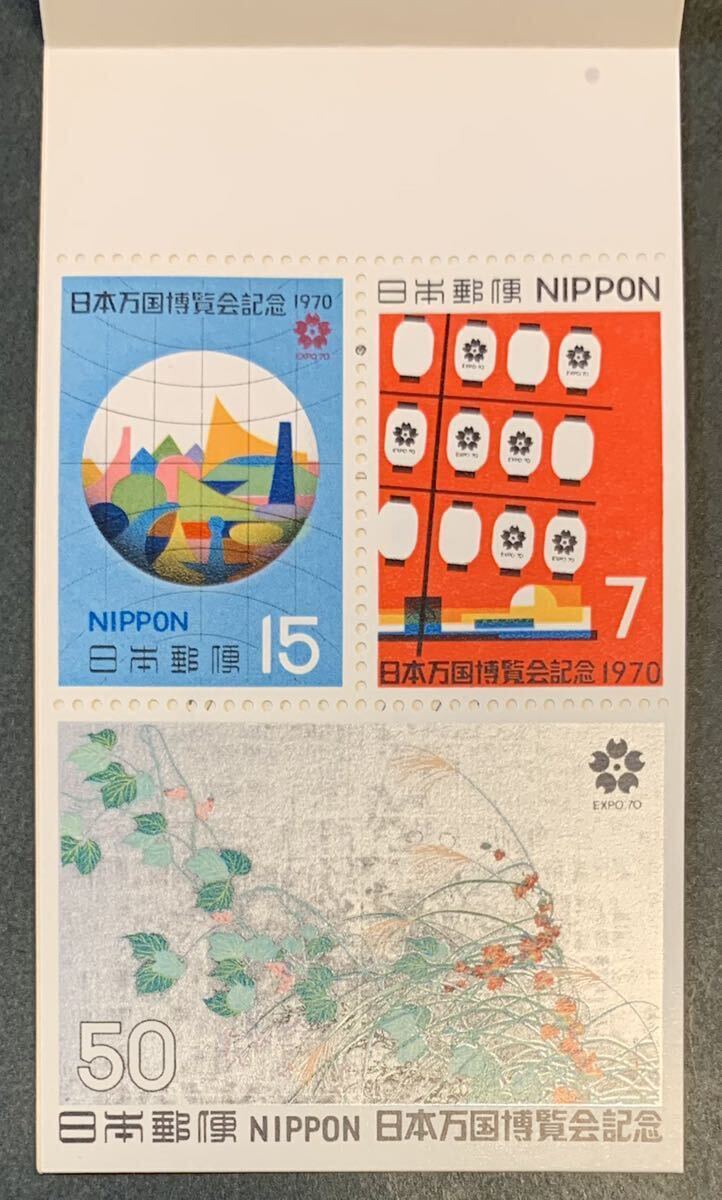 ●【新品】【未使用】切手帳　日本万国博覧会記念　EXPO’70　第2次「銀」　匿名配送_画像6