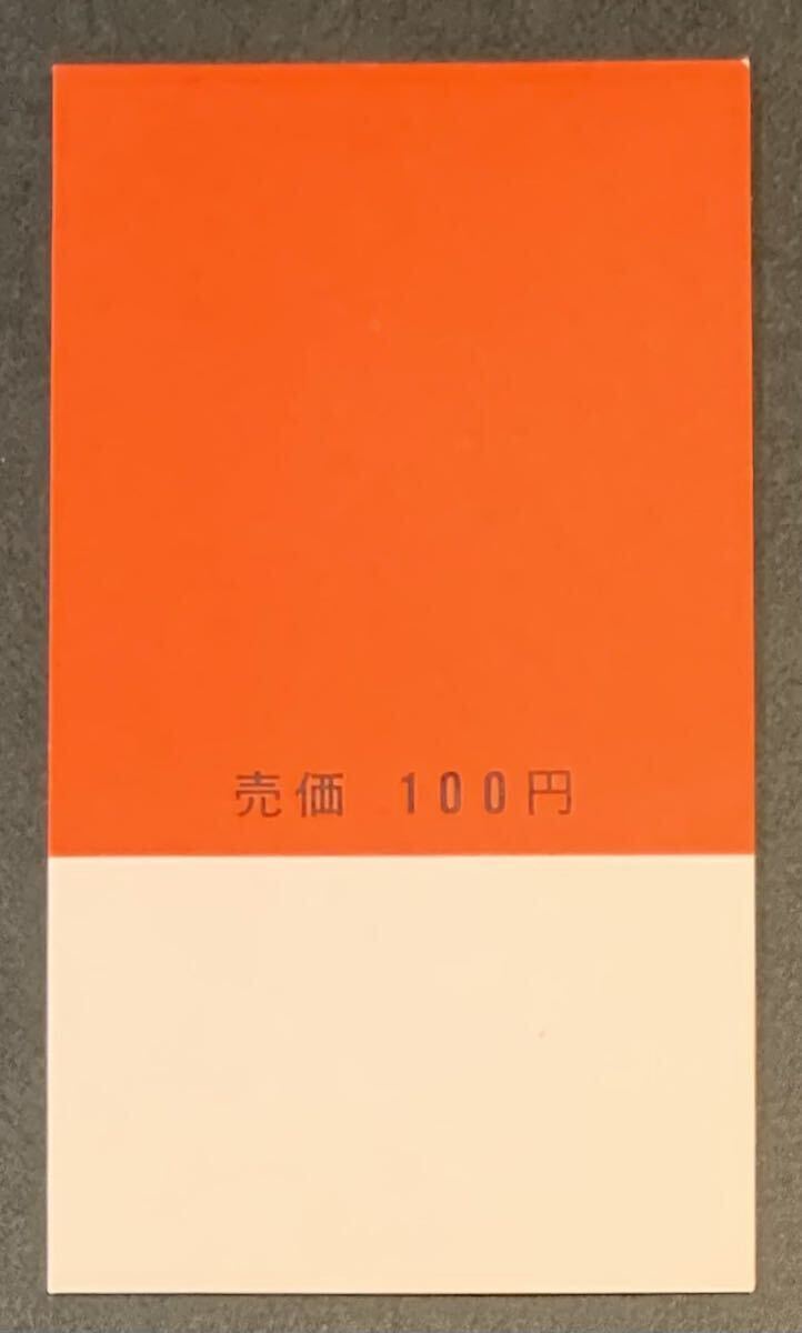 ●【新品】【未使用】切手帳　日本万国博覧会記念　EXPO’70　第2次「銀」　匿名配送_画像2