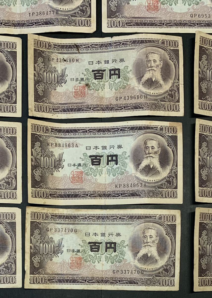 ●【中古】紙幣　ヨレヨレ　百円紙幣　11枚、B百円券　B100円券　2桁、板垣、日本銀行券 、旧紙幣 、_画像7