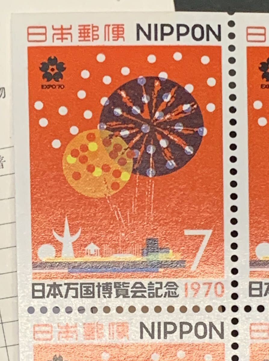 ●【新品】【未使用】切手帳　日本万国博覧会記念　EXPO’70　第1次「銀」　せがためなし　匿名配送_画像5