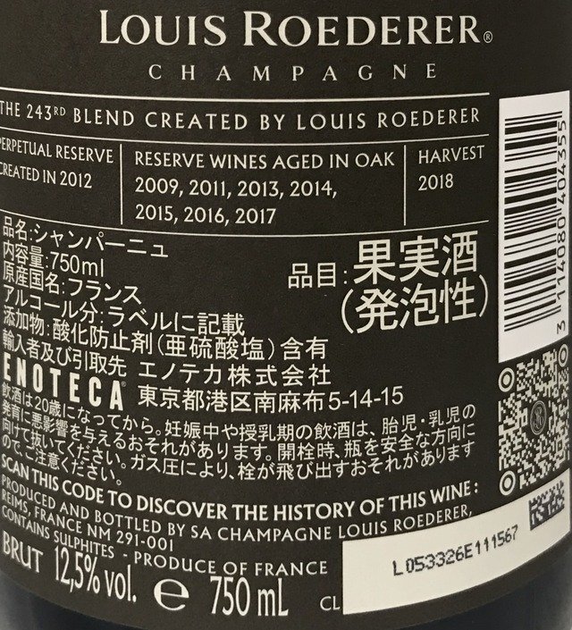 Louis Roederer ルイ ロデレール コレクション 243 ブリュット 750ml 12.5% 化粧箱なし_ルイロデレール コレクション 243　6