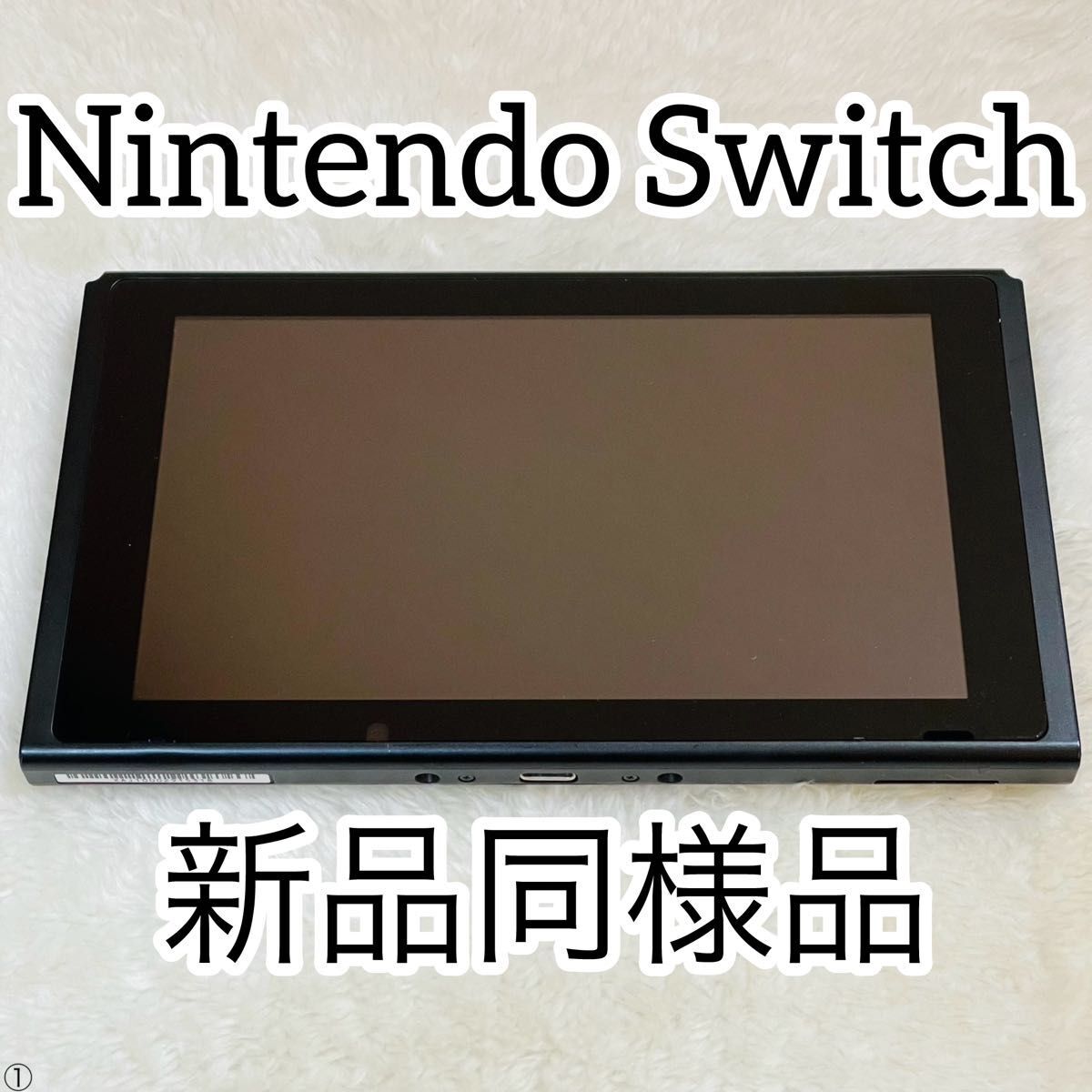 Yahoo!オークション - 【新品同様品】Nintendo Switch 本体のみ
