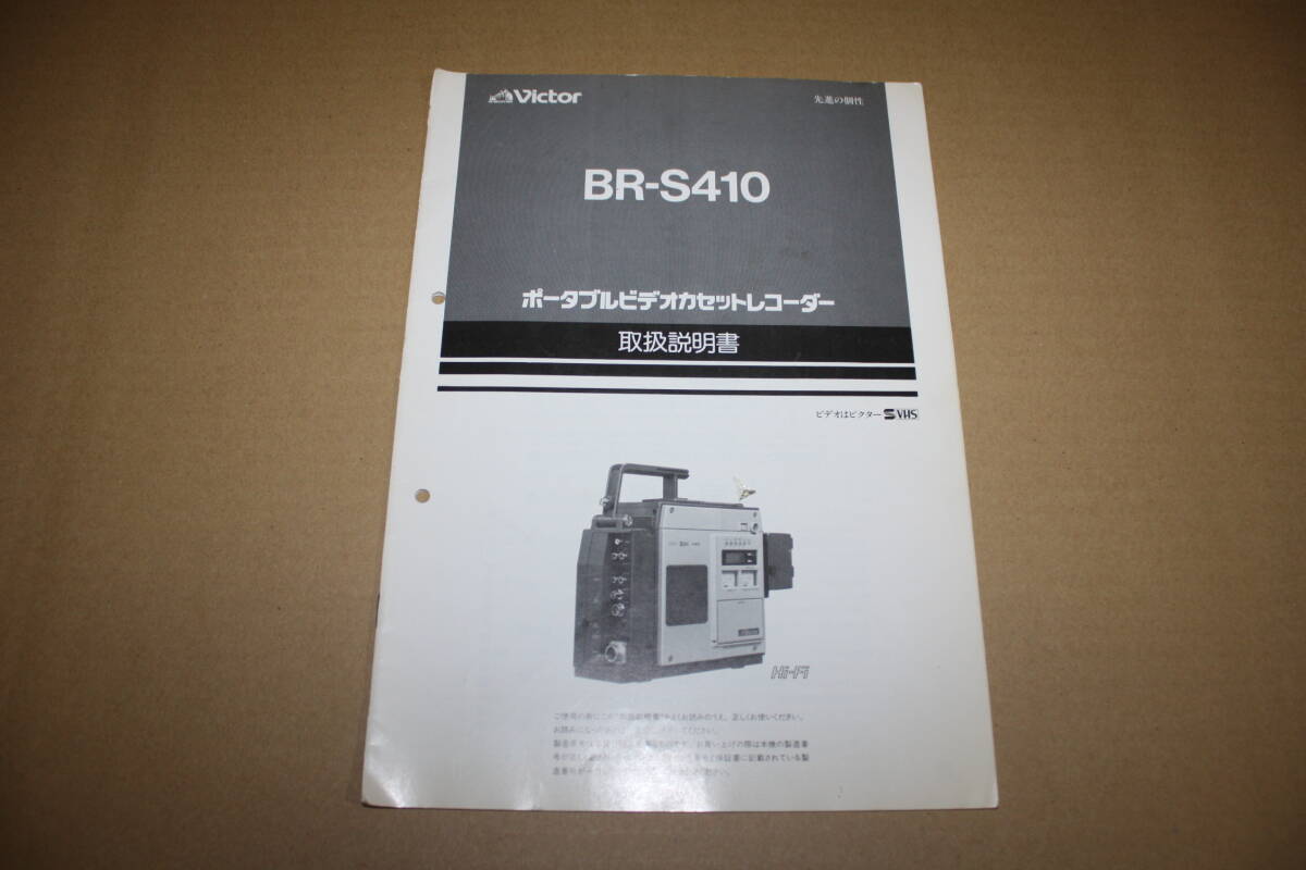  free shipping! owner manual Victor BR-S410