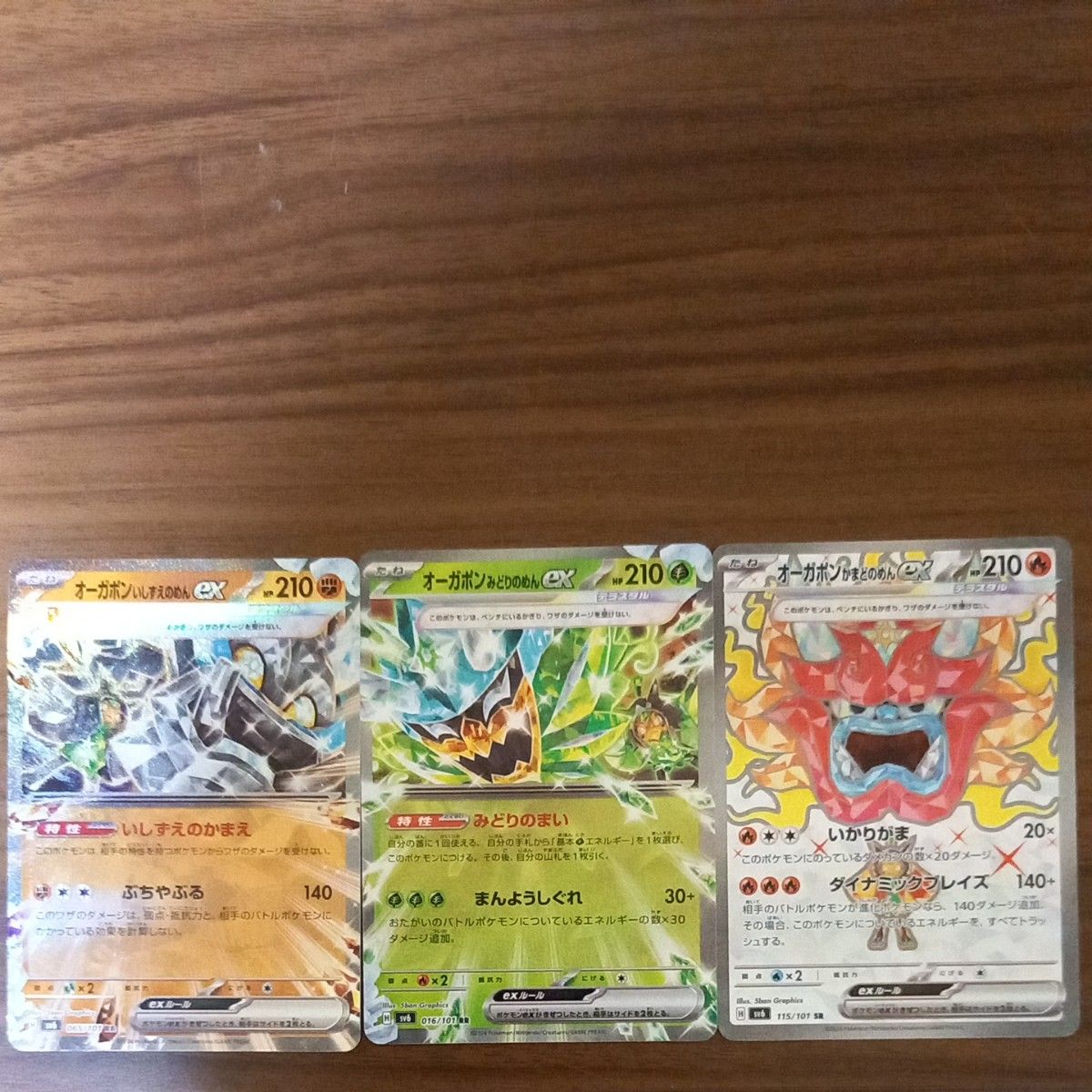 ポケモンカードオーガポンかまどのめんSR みどりのめんRR い ポケモンカードオーガポンかまどのめんSR みどりのめんRR い