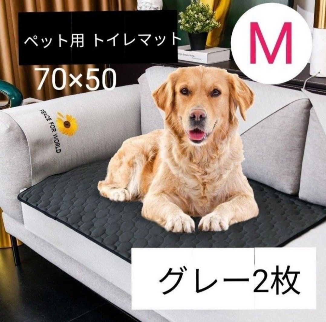 洗える ペットシート トイレシート 犬 エコ 洗濯可能 吸水