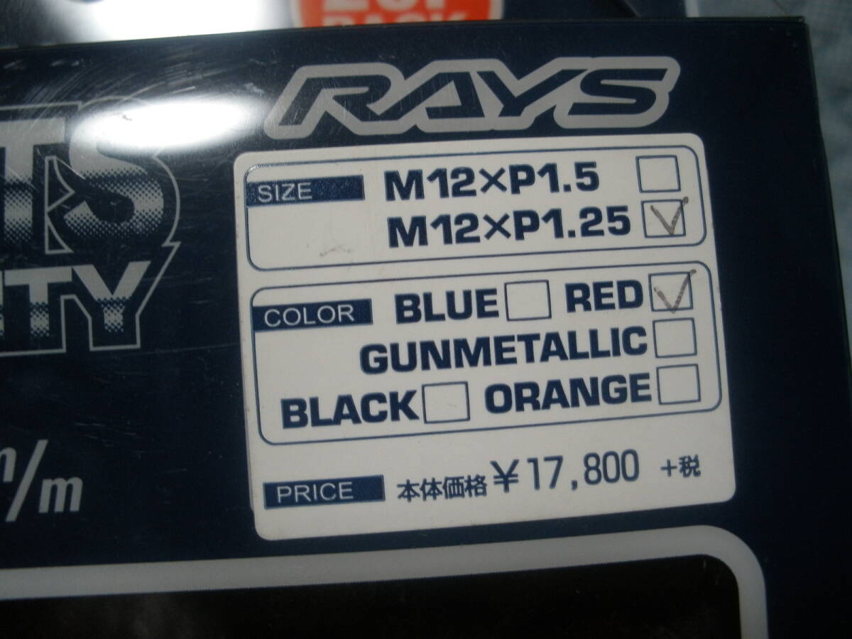 RAYS ジュラルミン ロック＆ナット M12×1.25 レッド ストレート 42mm 19HEX 20P RW43S-RD レイズ ニッサン スバル スズキの画像2