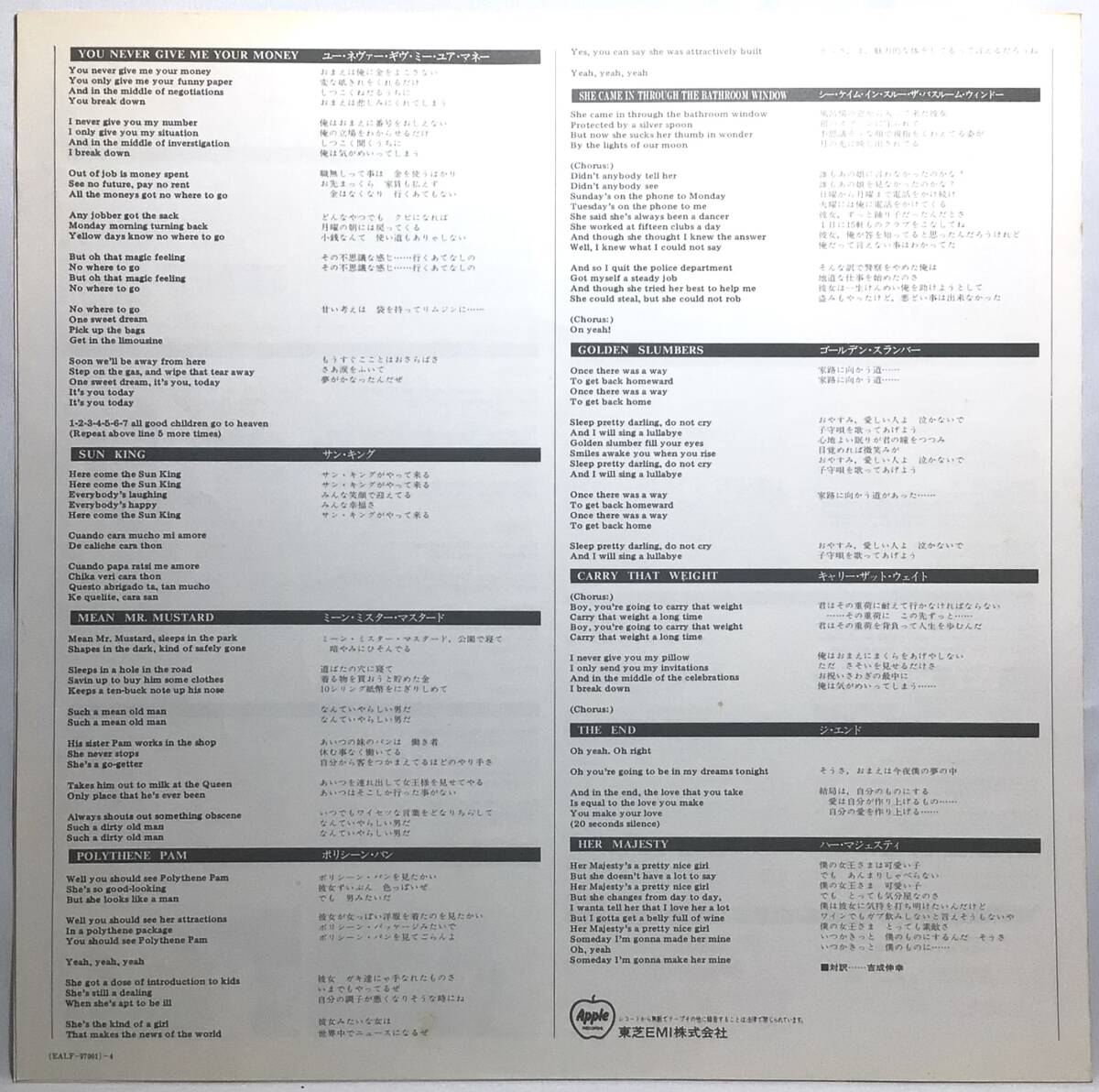 【日LPプロユース】 ザ・ビートルズ THE BEATLES アビイ・ロード ABBEY ROAD 1978 PRO-USE SERIES LPレコード EALF-97001 シリーズ 試聴済_画像4