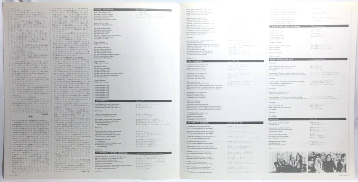 【日LPプロユース】 ザ・ビートルズ THE BEATLES アビイ・ロード ABBEY ROAD 1978 PRO-USE SERIES LPレコード EALF-97001 シリーズ 試聴済の画像5