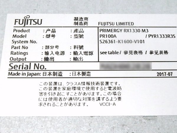 ■○ Fujitsu/富士通 PRIMERGY RX1330 M3 PR100A/PYR1333R3S Xeon E3-1220 V6 3.00GHz/メモリ 8GB/HDD 2TB SATA×2/OS無し/BIOS起動の画像4