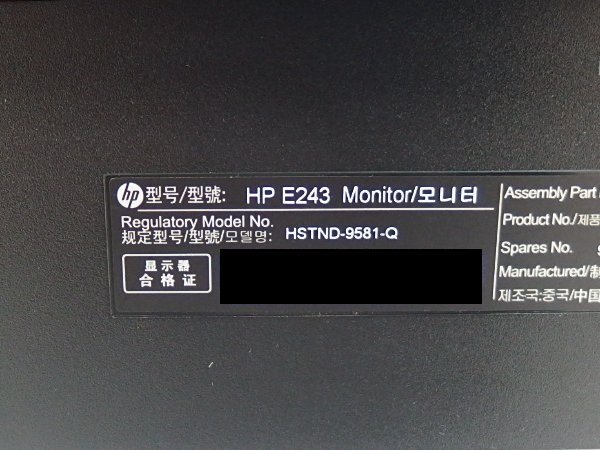 ■※f 【画面の高さや向きを変えられる!】 HP 23.8型液晶モニター E243 VGA/HDMI/DisplayPort IPSパネル HDMI搭載でゲーム用にも! 動作確認の画像8
