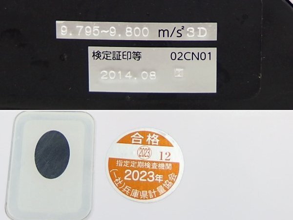 ■β【指定定期検査 2023.12合格】寺岡/TERAOKA 【DS-788】 高性能でコンパクト 電機抵抗線式はかり デジタル料金はかり【0422-02】_画像8