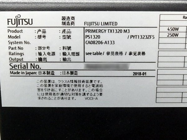 ■○ FuJitsu PRIMERGY TX 1320 M3 PS1320/PYT1323T2S Xeon Ｅ3-1220 Ｖ6 3.00GHz/HDD 無し/メモリ 8GB/OS無し/BIOS起動の画像3