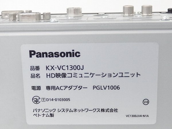 ■○ Panasonic パナソニック ビデオ会議システム HDコム 本体 KX-VC1300J+マイク KX-VCA001 Windows/iOS/Android 対応 カメラ欠品の画像4