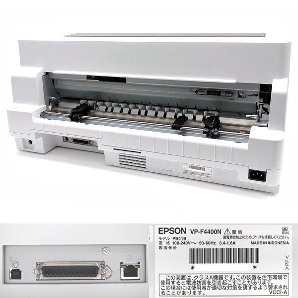 ☆エプソン/EPSON ネットワーク標準モデル ドットインパクトプリンタ VP-F4400N 【訳あり】No.2の画像2