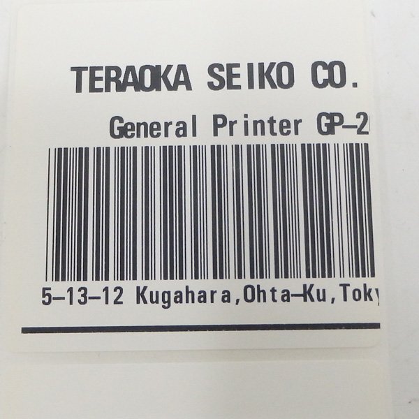 ＃TERAOKA/テラオカ ラベルプリンター GP-2000αR 印字OK No.2の画像8