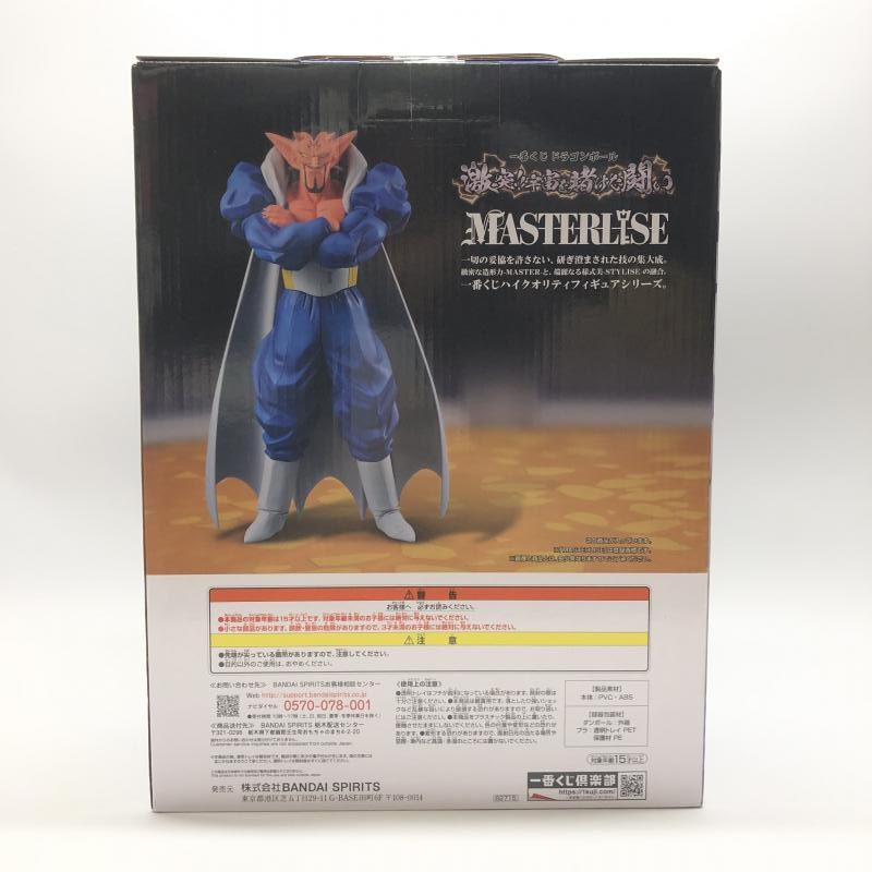 【中古】未開封 ダーブラ バンダイ「一番くじ ドラゴンボール 激突!!宇宙を賭けた闘い」 MASTERLISE B賞 フィギュア[240018348914]_画像3