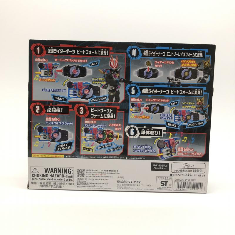 【中古】開封品 DXビートレイズバックル バンダイ「仮面ライダーギーツ」[240018357669]_画像3