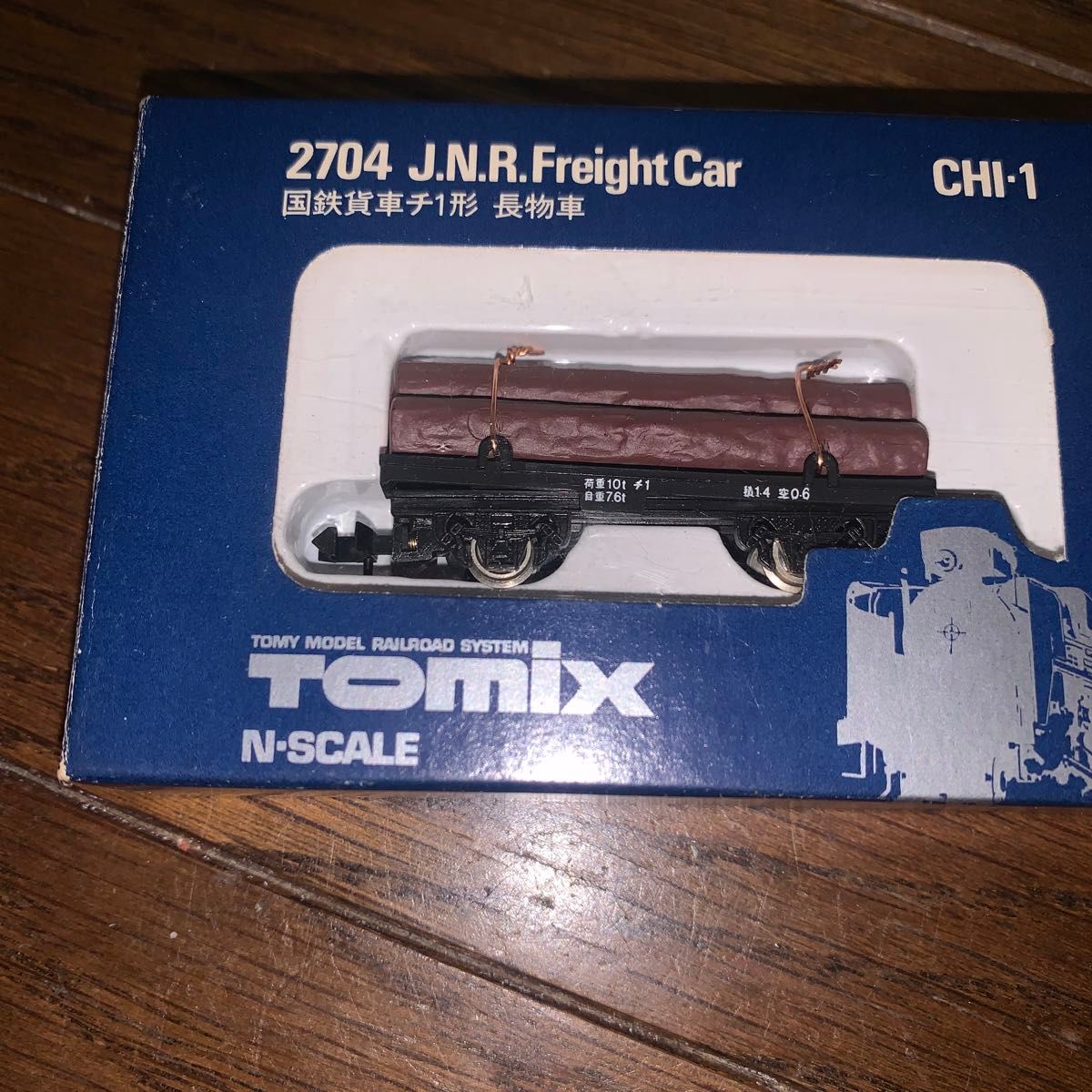 【即日発送】【未使用】TOMIX トミックス 国鉄貨車 鉄道模型　2704 長物車