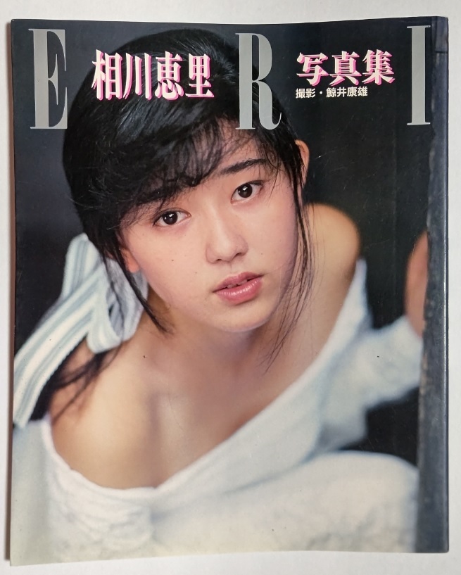  Aikawa Eri фотоальбом ERI