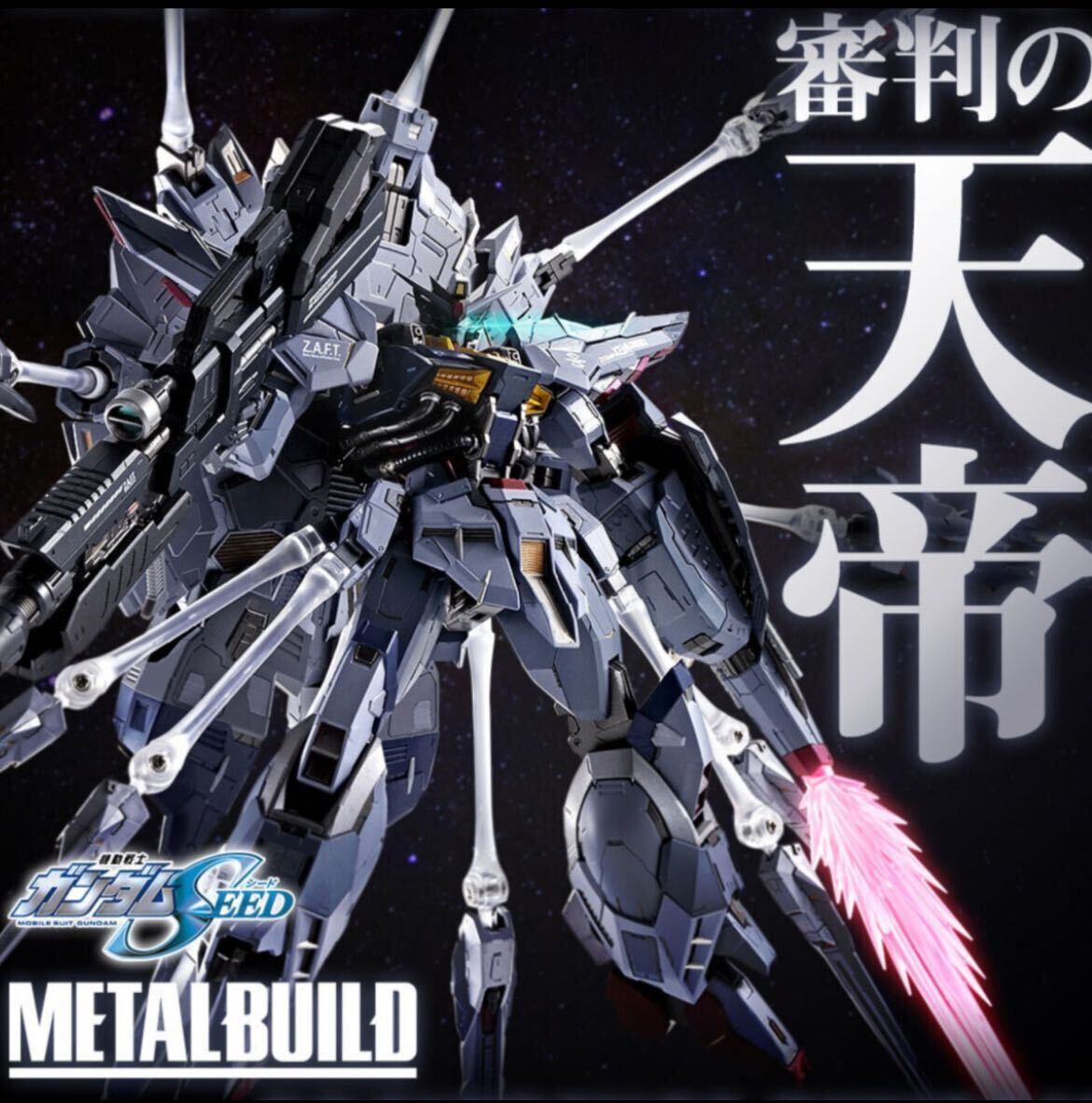 未開封新品  METAL BUILD ZGMF-X13A プロヴィデンスガンダム 機動戦士ガンダムSEED 魂ウェブ商店 メタルビルド 発送伝票跡無しの画像1