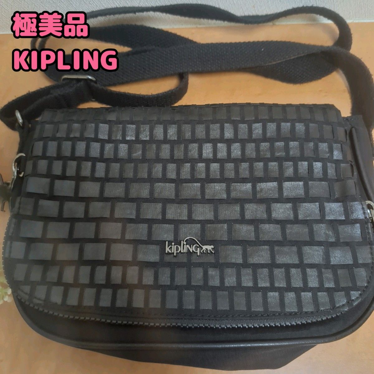 【極美品】KIPLING キプリング ショルダーバッグ 編み込みデザイン  ブラック キーホルダー 軽量 未使用級 トラベル 鞄