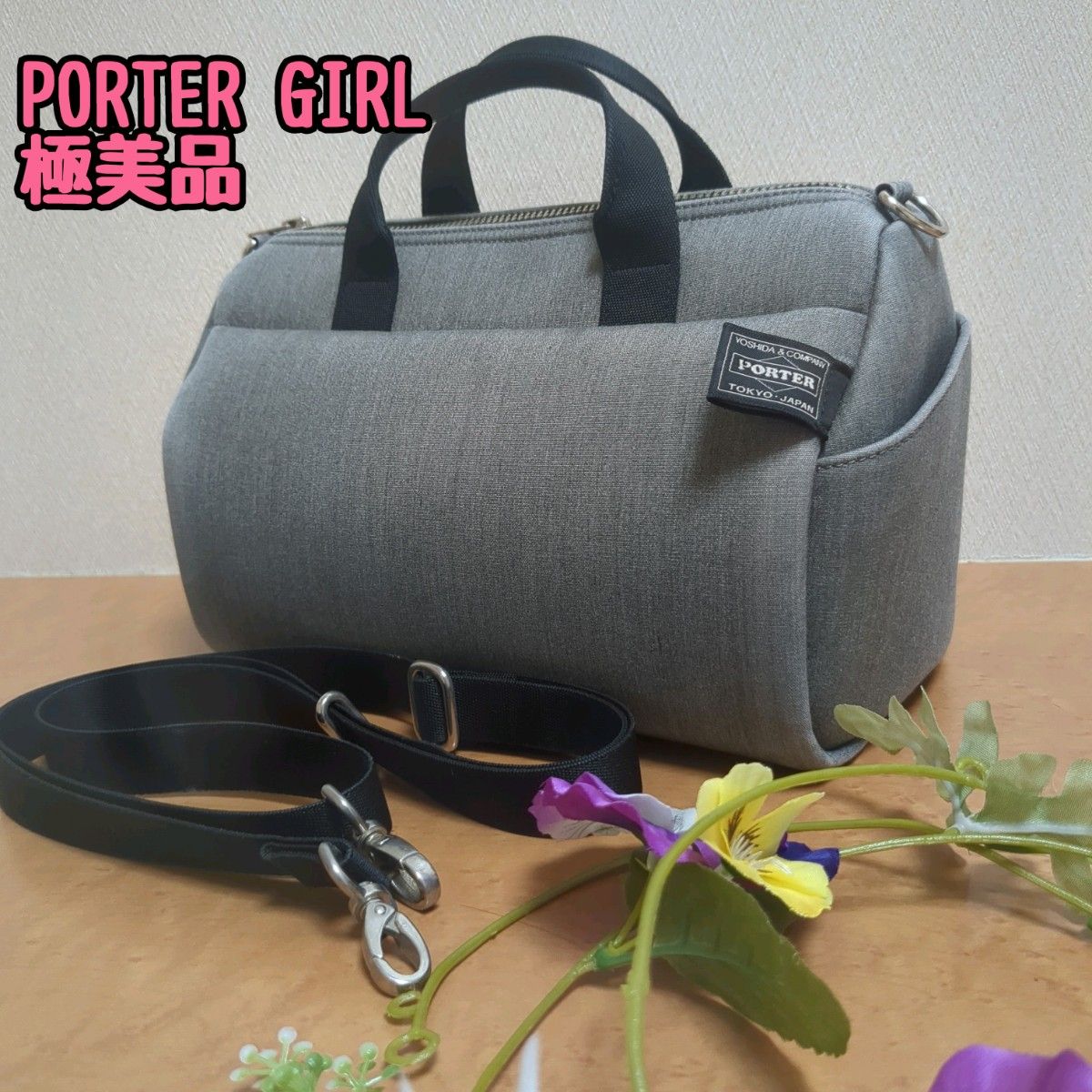 【極美品】PORTER GIRL アーバン 吉田カバン グレー 多機能 ミニボストン 2way ショルダーバッグ 斜め掛け カバン