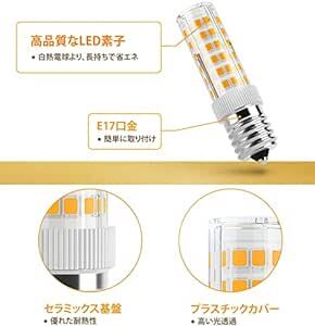 DiCUNO LED電球 E17口金 50W形相当 550lm 省エネ90％ 電球色相当(6W) 3000K 広配光タイプ 6個パの画像5