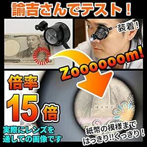 Phoenix ヘッドルーペ【倍率15倍】研究・精密作業／LEDライト付き＜長期保証45日間＞拡大鏡 ルーペ アクリルの画像2