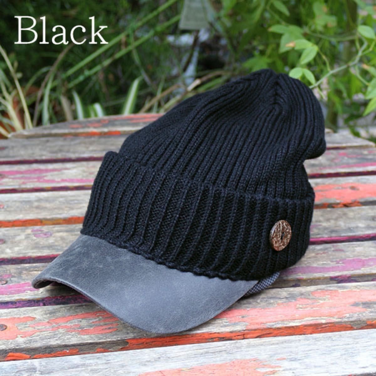 ニットキャスト ニット帽 大きいサイズ 普通サイズ レディースキャップ メンズキャップ アウトドア 釣り 帽子 ニット ブラック