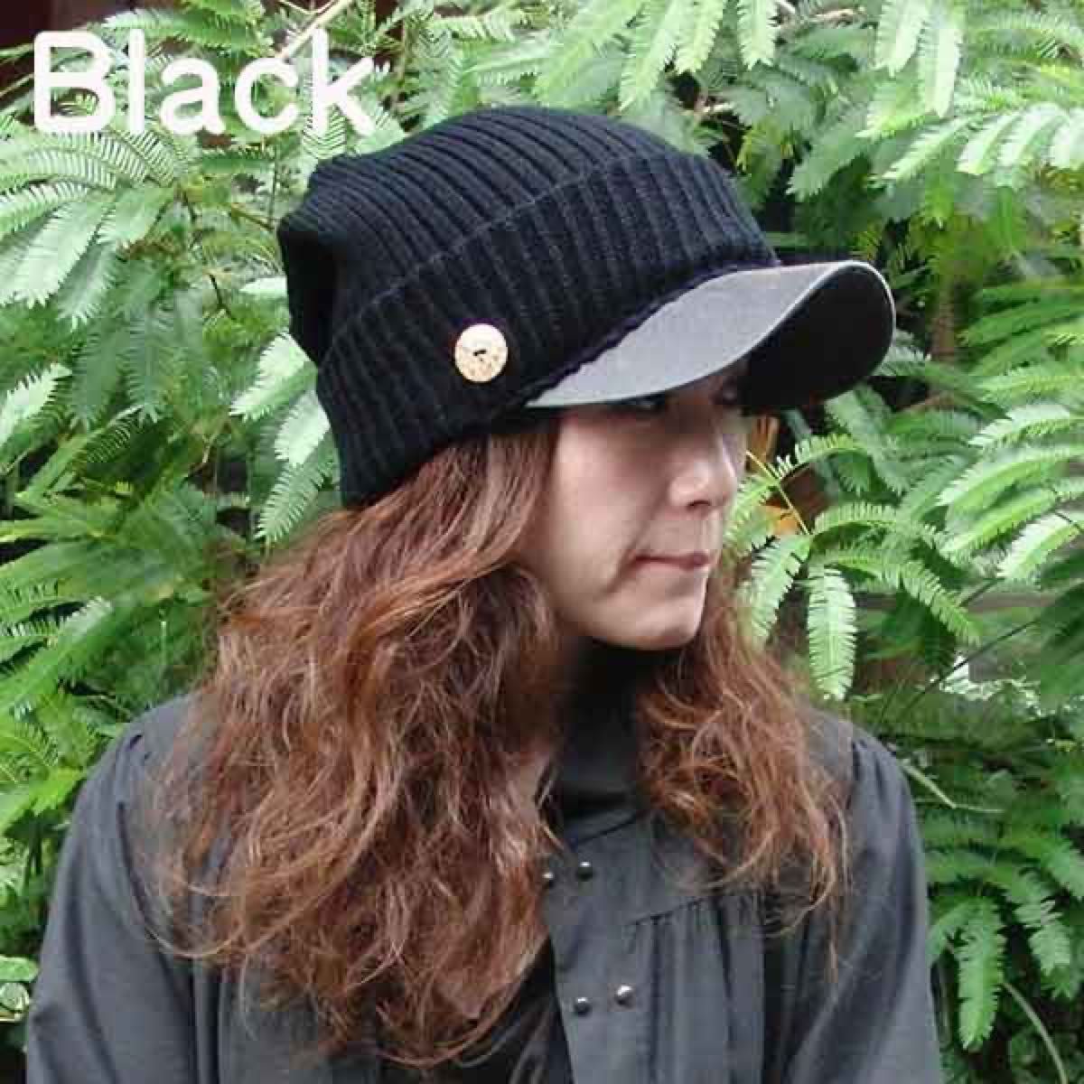 ニットキャスト ニット帽 大きいサイズ 普通サイズ レディースキャップ メンズキャップ アウトドア 釣り 帽子 ニット ブラック