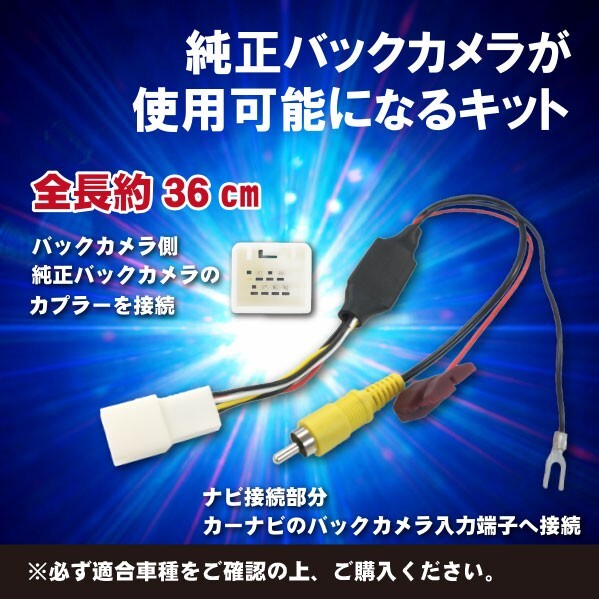 WB8 ホンダ フィット(ハイブリッド含む) GR3 GR4 純正バックカメラ を 社外 ナビ RCA013H 変換アダプター リアカメラ RCA 変換 送料無料_画像2