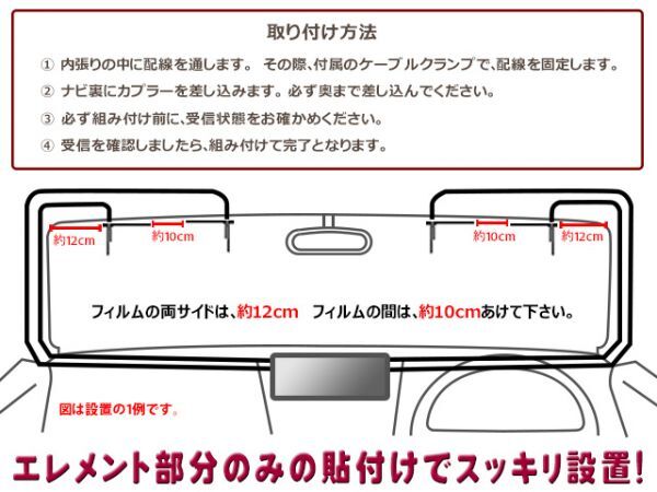 KENWOOD L型フィルムアンテナ+HF201Sアンテナコードset 送料無料 ナビ買い替え 乗せ替え MDV-D302/MDV-L301/MDV-Z702/MDV-Z702W DG20_画像3