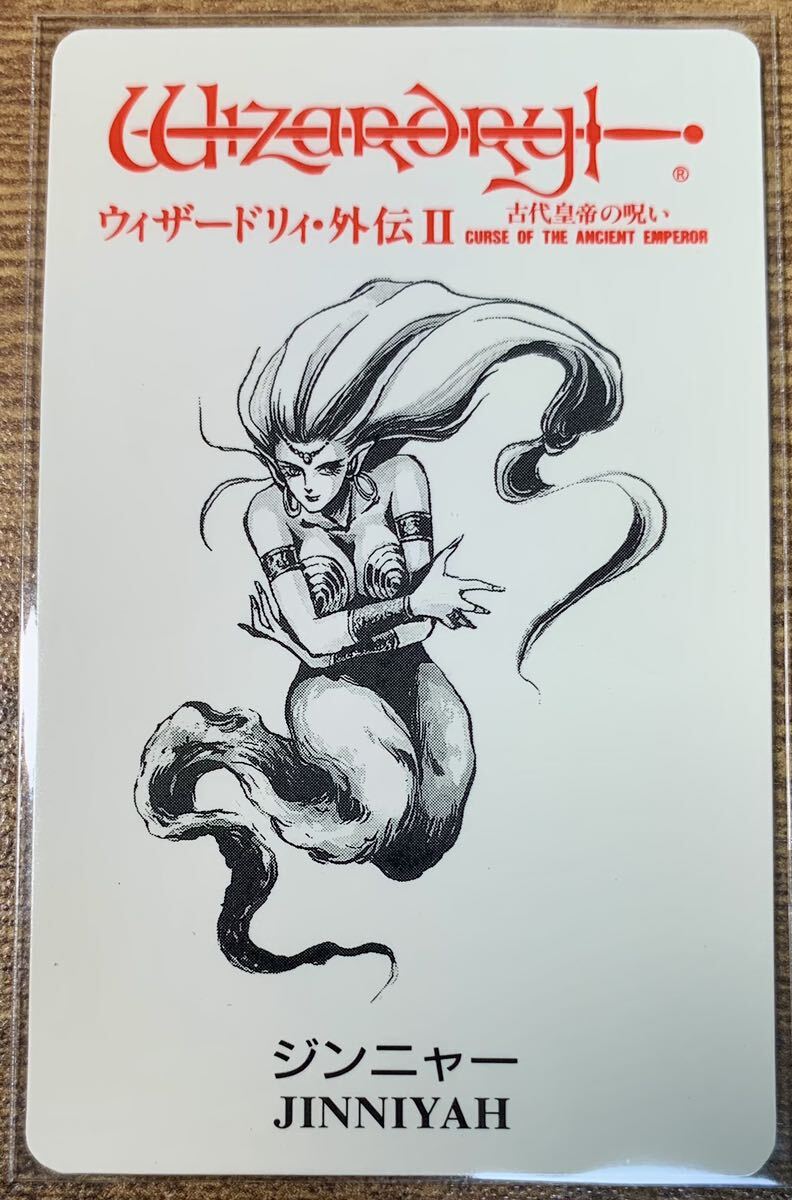ジンニャー 「GBソフト ウィザードリィ 外伝II 古代皇帝の呪い」 モンスターカード / beauty