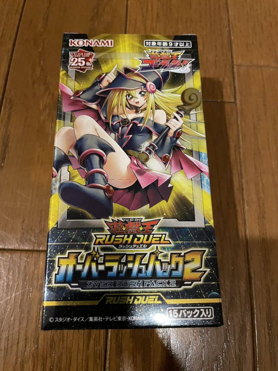 【送料無料】新品未開封 遊戯王 ラッシュデュエル box オーバーラッシュパック2 シュリンクなしの画像1