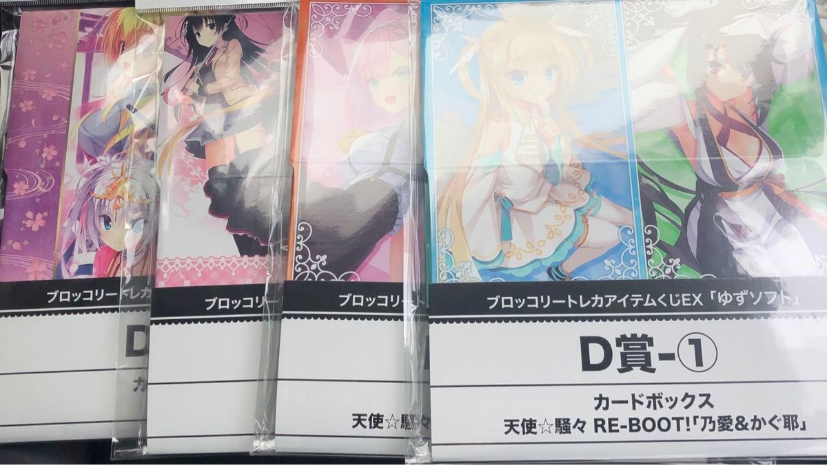 トレカアイテムくじ D賞 カードボックス 4種 ゆずソフト