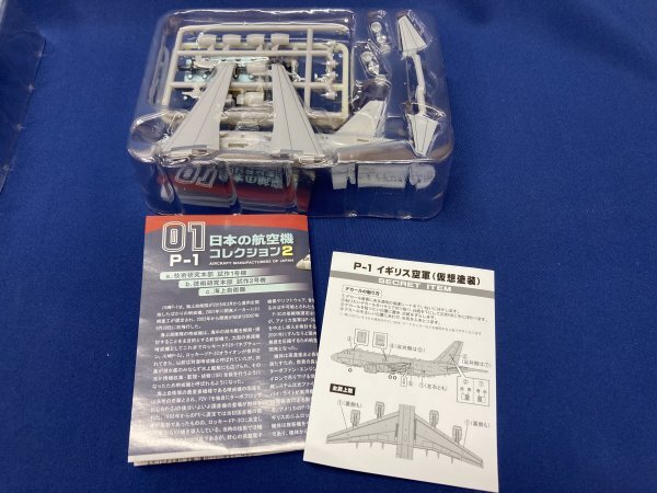 未使用　日本の航空機コレクション2 F-toys エフトイズ　11種（シークレット / リミッテッド）　_画像10