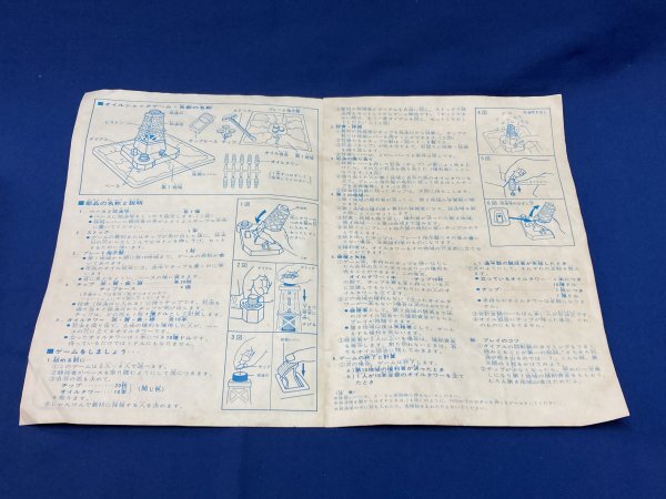 昭和レトロ トミーオイルショックゲーム 当時物 ボートゲーム ジャンク の画像8