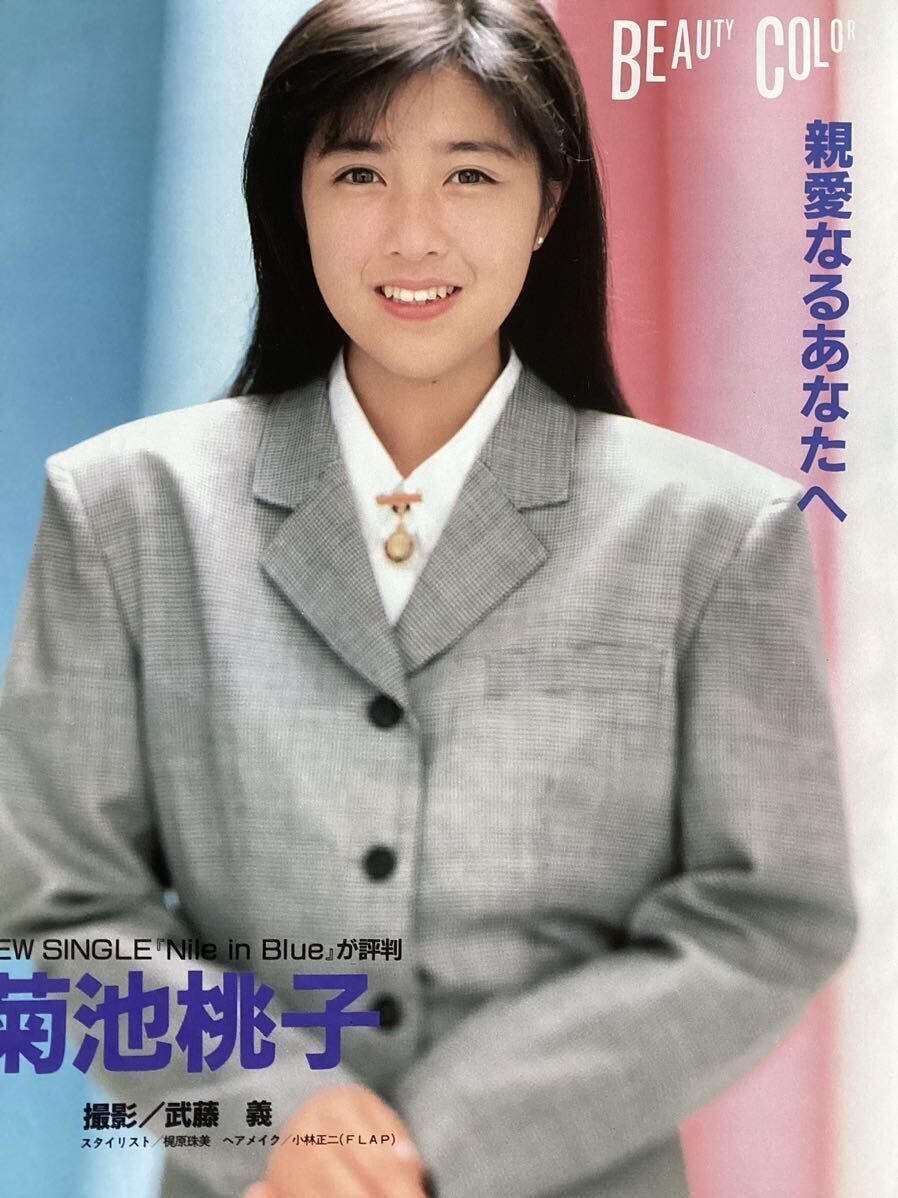 菊池桃子 切り抜き20ページ アイドル の画像1