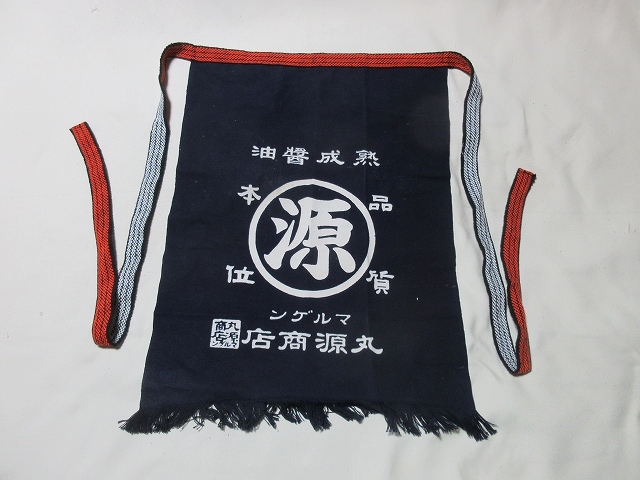 O-826*.. oil circle source shop! apron / apron *