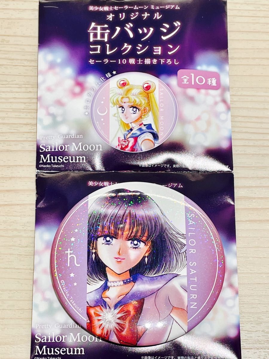 美品】セーラームーンミュージアム 土萠ほたる セーラーサターン 美品】セーラームーンミュージアム 土萠ほたる セーラーサターン